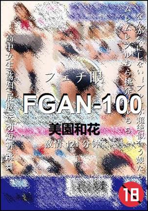 FGAN-100