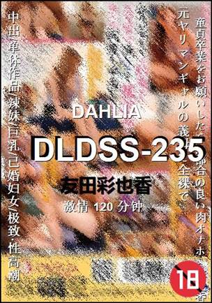 DLDSS-235