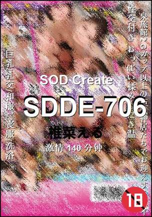 SDDE-706种子