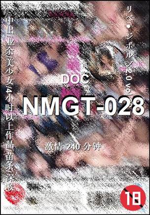 NMGT-028种子