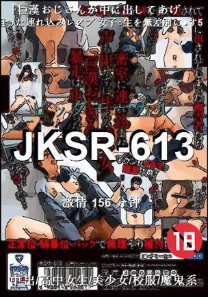 JKSR-613种子