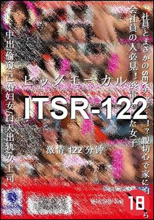 ITSR-122种子