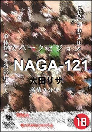 NAGA-121