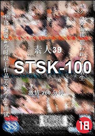 STSK-100
