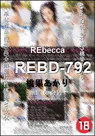 REBD-792