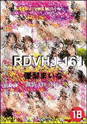 RDVHJ-161