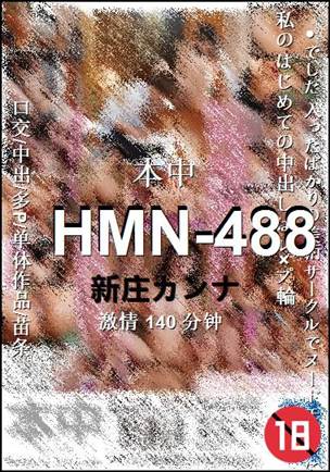 HMN-488