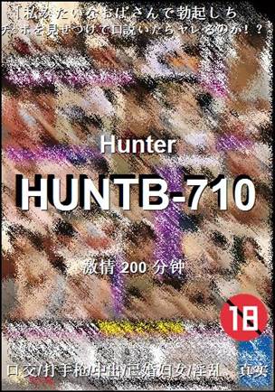 HUNTB-710种子