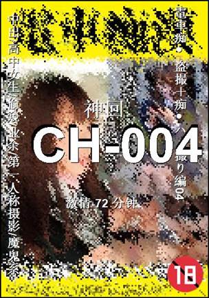 CH-004����