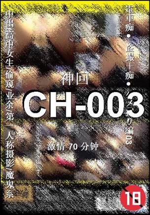 CH-003