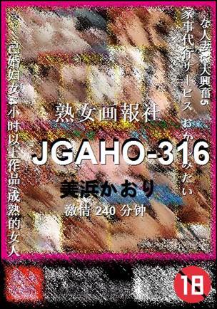 JGAHO-316