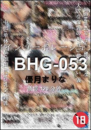 BHG-053种子