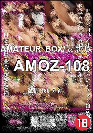 AMOZ-108种子