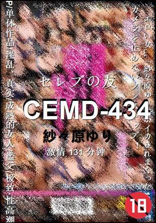 CEMD-434种子