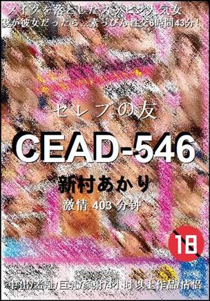 CEAD-546