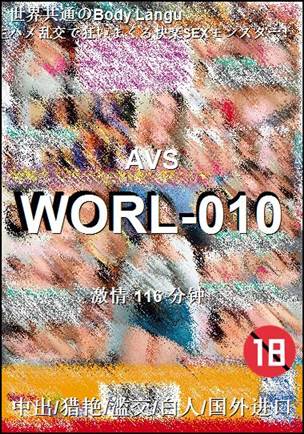 WORL-010种子