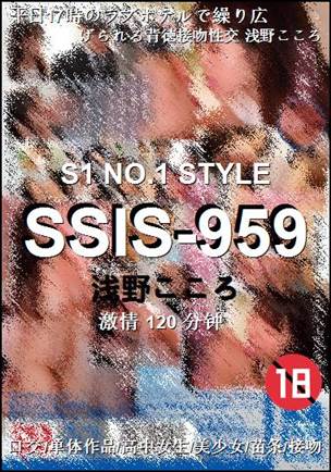 SSIS-959种子