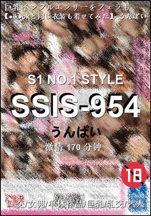 SSIS-954