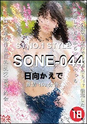 SONE-044
