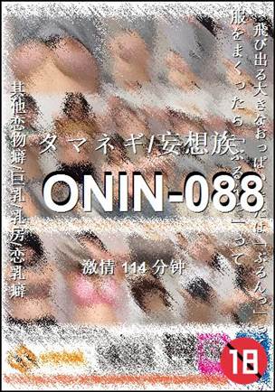 ONIN-088