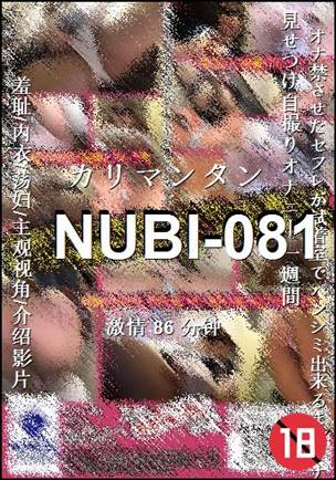 NUBI-081种子