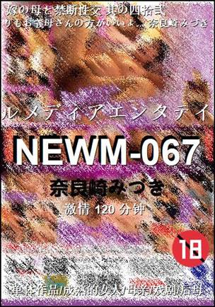 NEWM-067