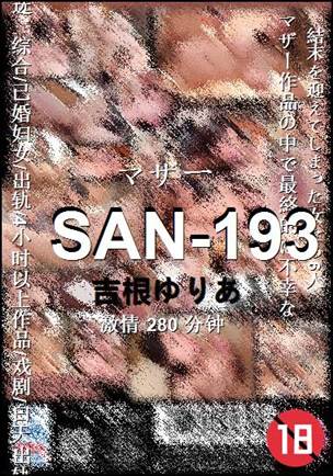 SAN-193����