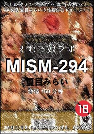 MISM-294种子