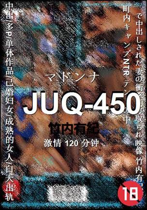 JUQ-450