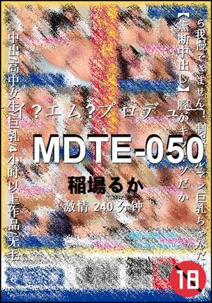 MDTE-050种子
