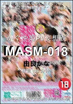MASM-018