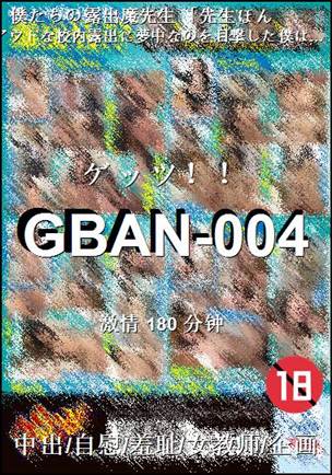 GBAN-004