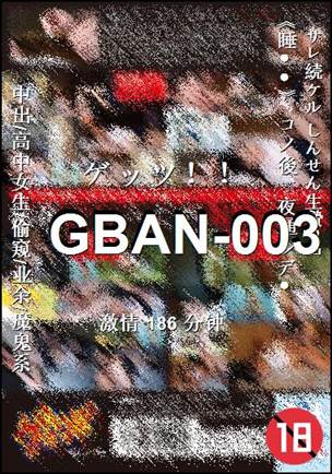 GBAN-003