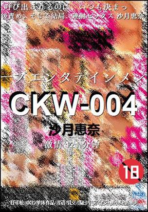CKW-004