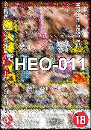 HEO-011