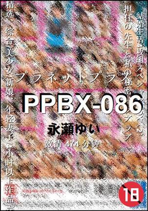 PPBX-086