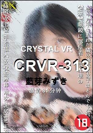 CRVR-313种子
