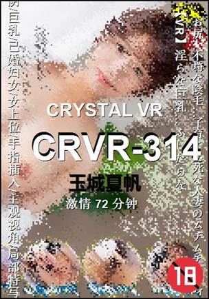CRVR-314种子