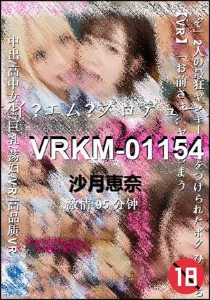 VRKM-01154
