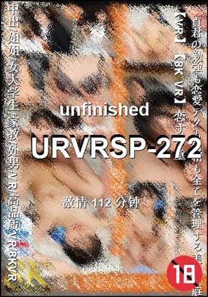 URVRSP-272种子