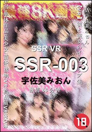 SSR-003