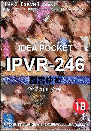 IPVR-246