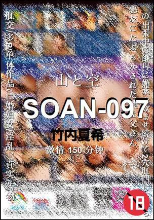 SOAN-097