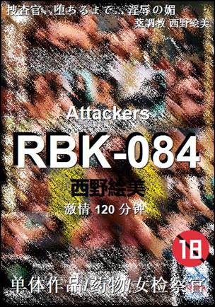 RBK-084种子