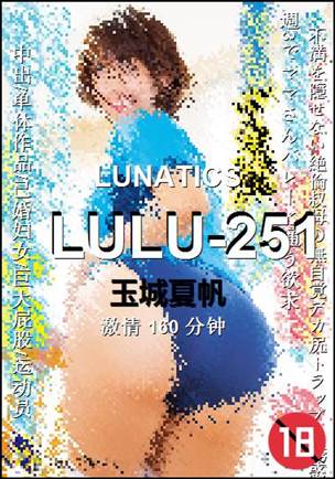 LULU-251种子