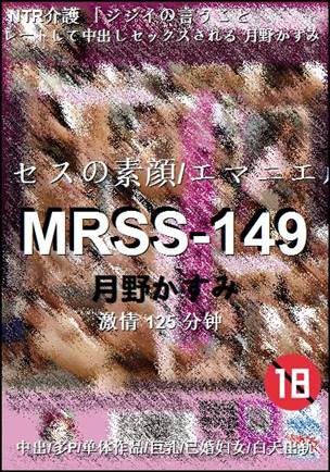 MRSS-149种子