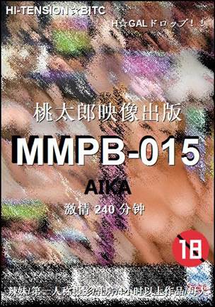 MMPB-015