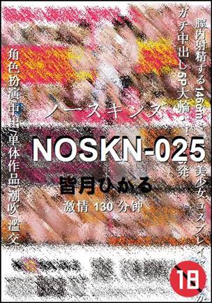 NOSKN-025种子