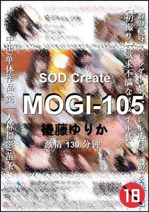 MOGI-105种子