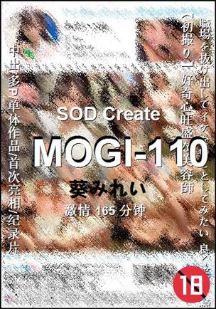 MOGI-110种子